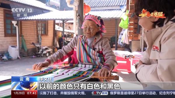 新春走基层丨在怒江大峡谷深处 她们把好日子织成“绚丽的彩虹”