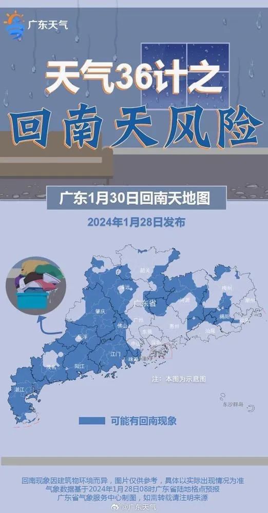 这天起，“广东人最讨厌的天气”要来了……