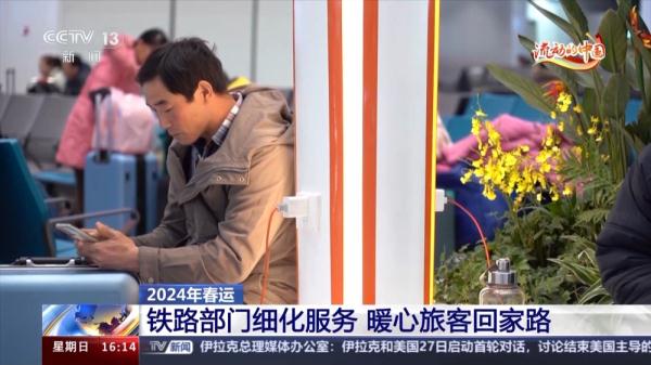 开通定制客运、移动充电车“上岗”……春运期间各地交通部门细化服务保障出行