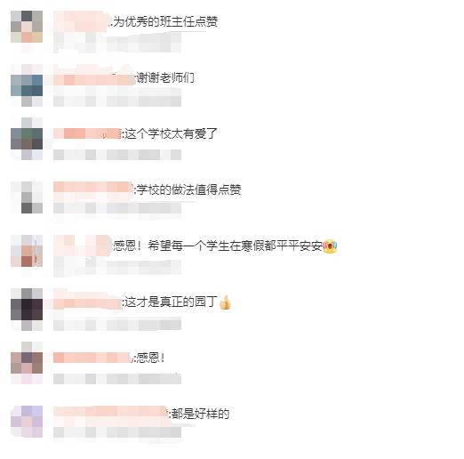 浙江一学校老师组团开车，送85名外地学生回家过年！