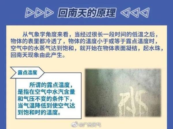 这天起，“广东人最讨厌的天气”要来了……