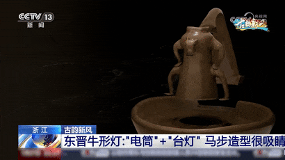 1600多年前的“手电筒”长啥样？很吸睛！