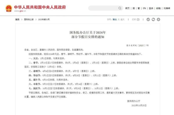 哪些节假日有3倍工资？这份日历建议收藏！