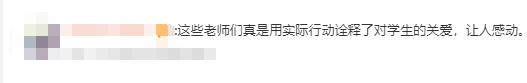 浙江一学校老师组团开车，送85名外地学生回家过年！