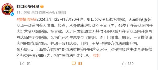 上海一服装商场内，男子暴力砸店威胁关门，刑拘！