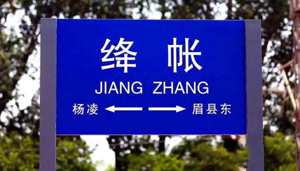春运开始!哪个站牌是你的牵挂? 春运开始!哪个站牌是你的牵挂?