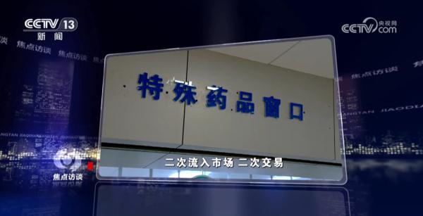 一天跑四五家医院，直到编织袋装满，异常开药背后的猫腻