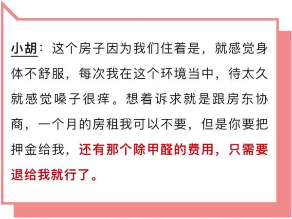 杭州一情侣入住单间，同时做噩梦？