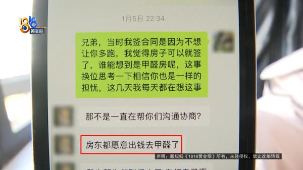 杭州一情侣入住单间，同时做噩梦？