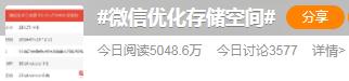 微信上线新功能！你更新了吗？