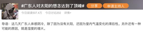 这天起，“广东人最讨厌的天气”要来了……