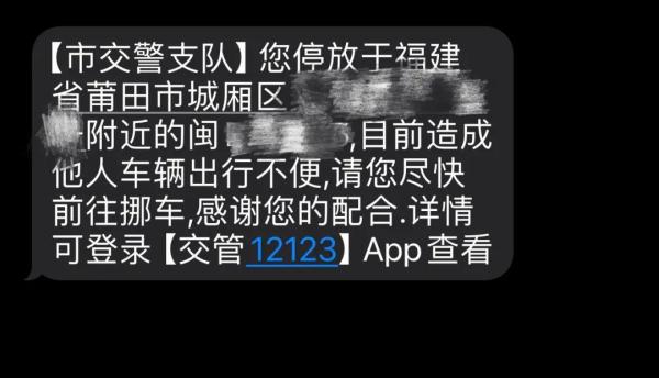 车辆被堵？一键挪车！