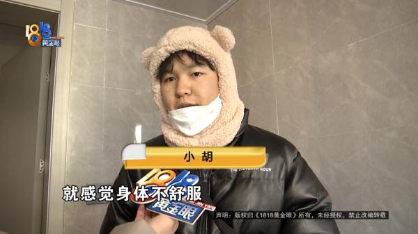 杭州一情侣入住单间，同时做噩梦？