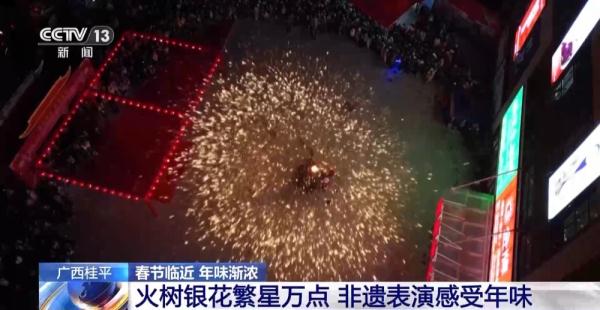 挂迎春灯、“打铁花”……一起去感受各地渐浓的年味 挂迎春灯、“打铁花”……一起去感受各地渐浓的年味