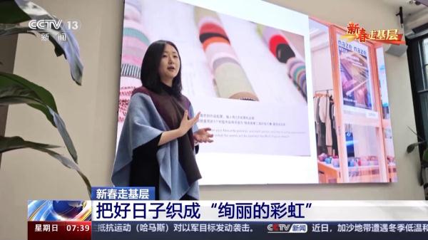 新春走基层丨在怒江大峡谷深处 她们把好日子织成“绚丽的彩虹”