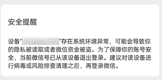 注意！微信收到这种文件千万不要打开，否则后果不堪设想...