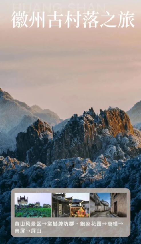 18周岁以下青少年免门票！黄山官宣！