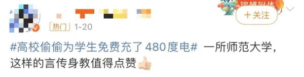 河南这所大学，偷偷为学生充电……