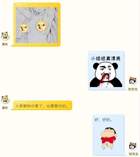 捡张“小卡片”，裸聊“大骗局”