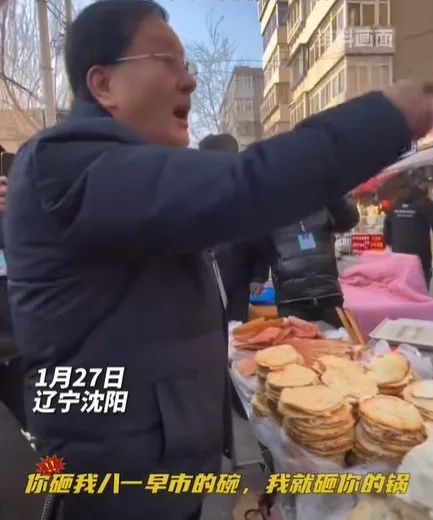 “你砸早市的碗，我砸你的锅！”