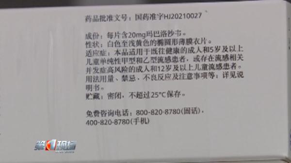 600元买两颗流感药？医生紧急提醒……
