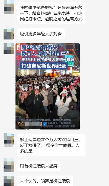 柳州音乐喷泉能跳“科目三”吗？相关部门答复