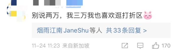 月薪2万，却只逛打折区？年轻人“反向消费”风潮渐起