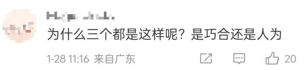 事业编招聘公示出现“处长之子”，用人单位回应→