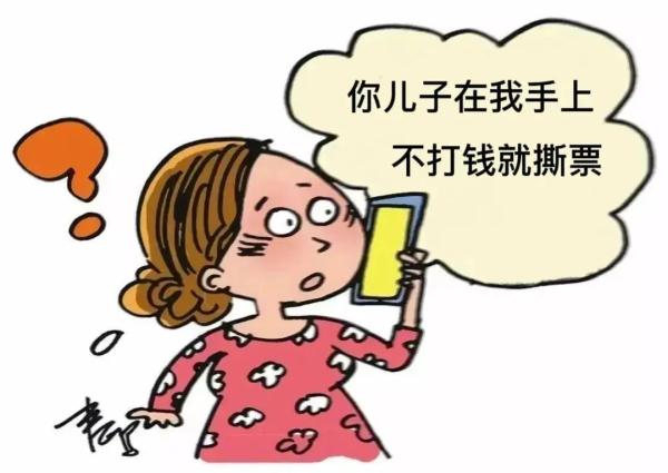 上海反诈中心提示:假绑架?真诈骗!家长切勿轻易转账汇款! 上海反诈中心提示:假绑架?真诈骗!家长切勿轻易转账汇款!