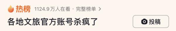 到底怎么火的？到生活中去，下一个“尔滨”在路上