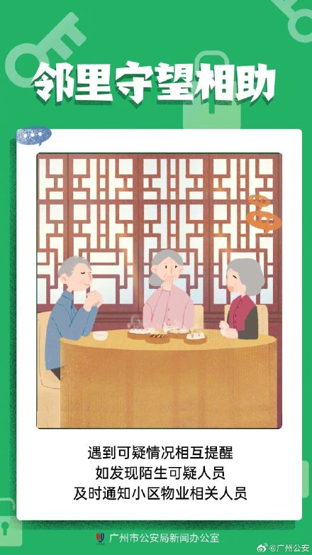 岁末年初 居家防盗这样做→