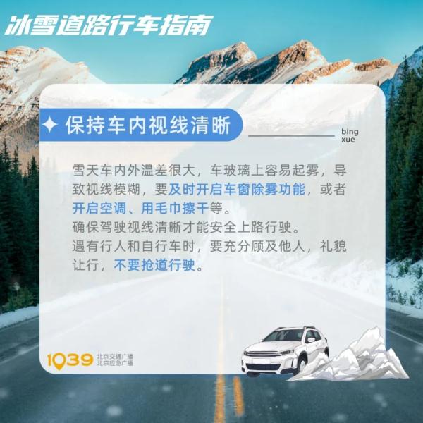 10省将出现暴雪或大暴雪，北京明天也有雪！出行须注意