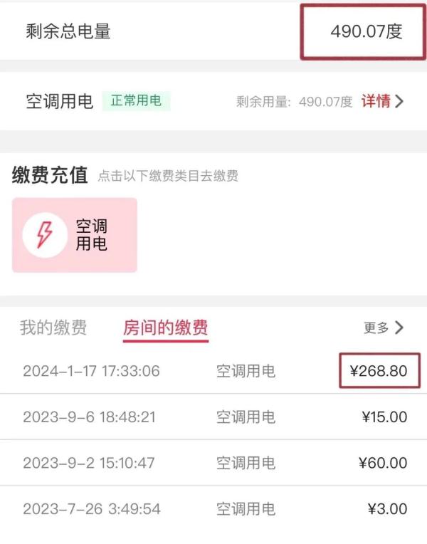 河南这所大学，偷偷为学生充电……