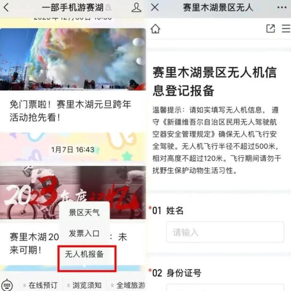 零下12℃!民警在赛里木湖帮游客打捞无人机 网友都心疼了 零下12℃!民警在赛里木湖帮游客打捞无人机 网友都心疼了