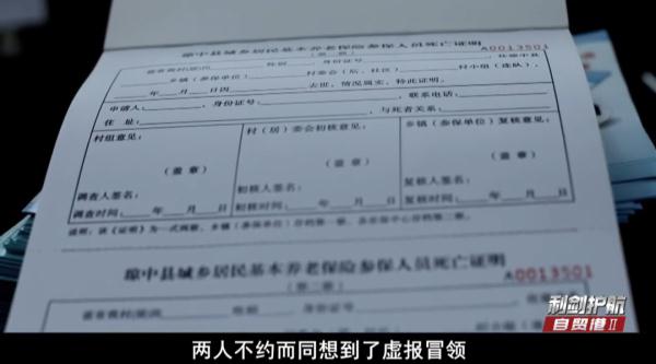 “连死人的钱也敢拿去花！”他们还使出这种损招......细节披露→