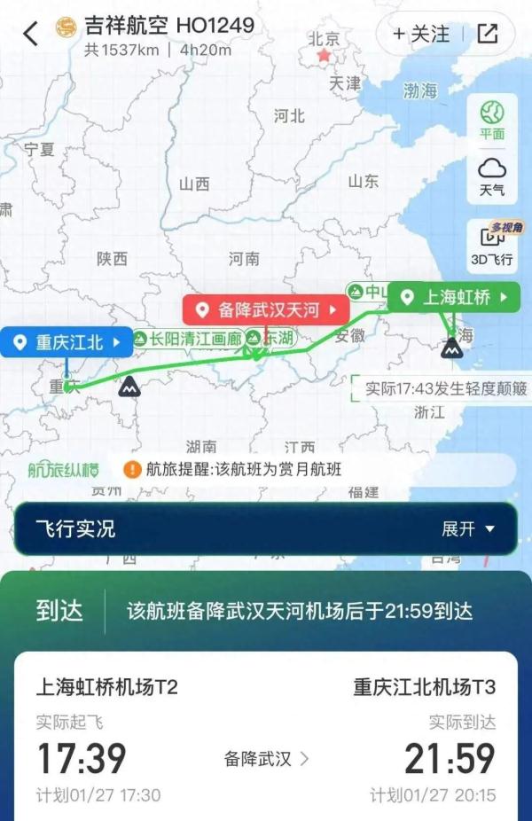 突发！航班备降武汉，一小时紧急救援……