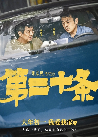 过往贺岁档最深的记忆又有哪些？