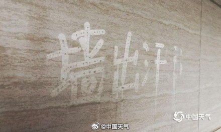 广东人的恐怖片回南天上演