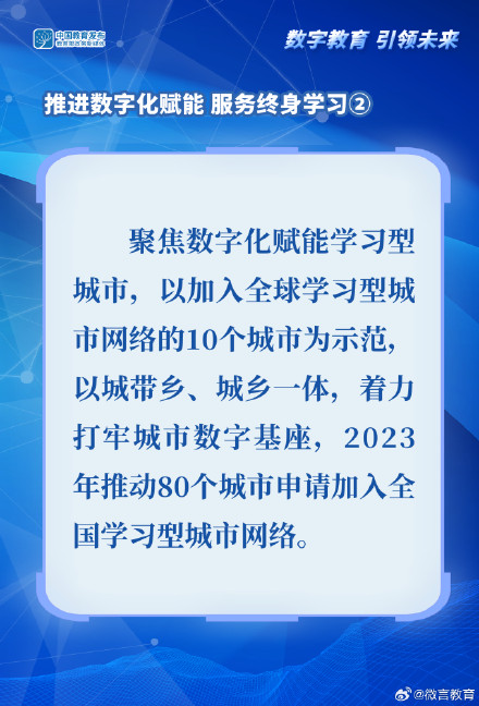 终身学习，有这些支持