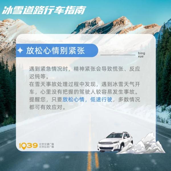 10省将出现暴雪或大暴雪，北京明天也有雪！出行须注意
