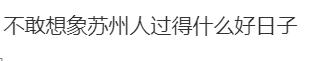 什么，江苏又双叒火了？这次是苏州的一条河！