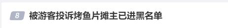 游客在沈阳一早市买鱿鱼干花700元!管理员霸气为游客撑腰 游客在沈阳一早市买鱿鱼干花700元!管理员霸气为游客撑腰