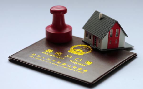 公安部公布！事关你的户口→