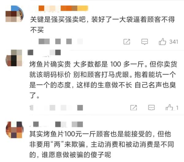 游客在沈阳一早市买鱿鱼干花700元!管理员霸气为游客撑腰 游客在沈阳一早市买鱿鱼干花700元!管理员霸气为游客撑腰