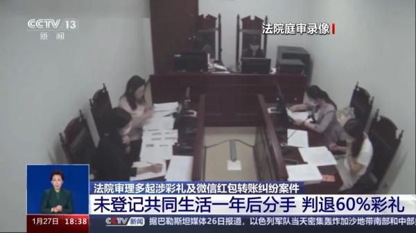 离婚了彩礼能退吗?以案说法 离婚了彩礼能退吗?以案说法