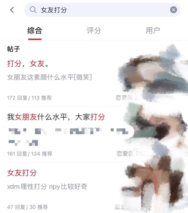 虎扑App上给女友照片打分引争议…网友：别再惦记你那个虎扑评分了！