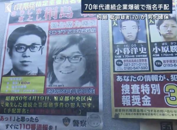 潜逃半世纪！连环爆炸案凶手自首后病死