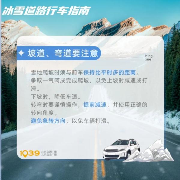 10省将出现暴雪或大暴雪，北京明天也有雪！出行须注意