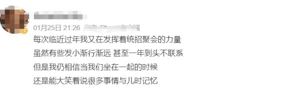 春节倒计时,这些问题,你准备好答案了吗? 春节倒计时,这些问题,你准备好答案了吗?