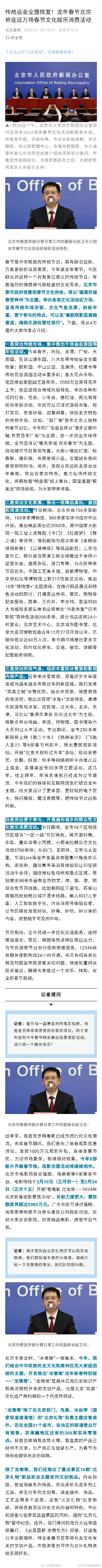 北京春节档电影票将补贴超2000万元